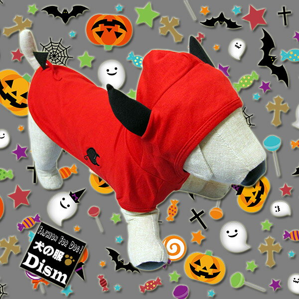 犬服 レッドデビル パーカー(小型犬・中型犬用)【犬の服2点購入でメール便送料無料】ドッグウェア 悪魔 コスプレ 角カチューシャ 魔法使い 衣裳 パーティー イベント 仮装 ハロウィン ハロウィーン キャラクター