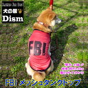 犬服 FBI☆メッシュタンクトップ(超小型犬・猫)【犬の服2...