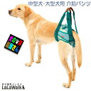 犬 LaLaWalk介助パンツ ガーデン グリーンチェック ...