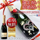 名入れ ワイン 【名入れ無料】誕生日 結婚祝い 周年記念 記...