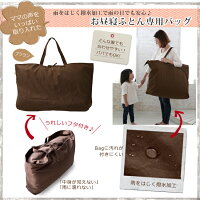 お昼寝布団セット保育園撥水加工バッグ
