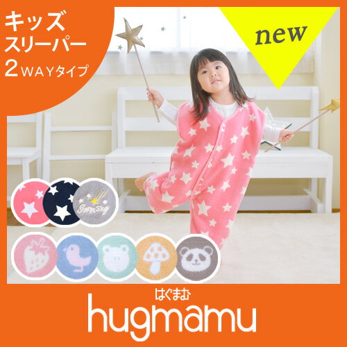 【着る毛布 綿100%毛布】日本製 やわらかくてあったか。綿毛布キッズスリーパー2wayタイプ〔リトルパーティー〕【6812】秋用 冬用 寝冷え対策 湯冷め 湯... ランキングお取り寄せ