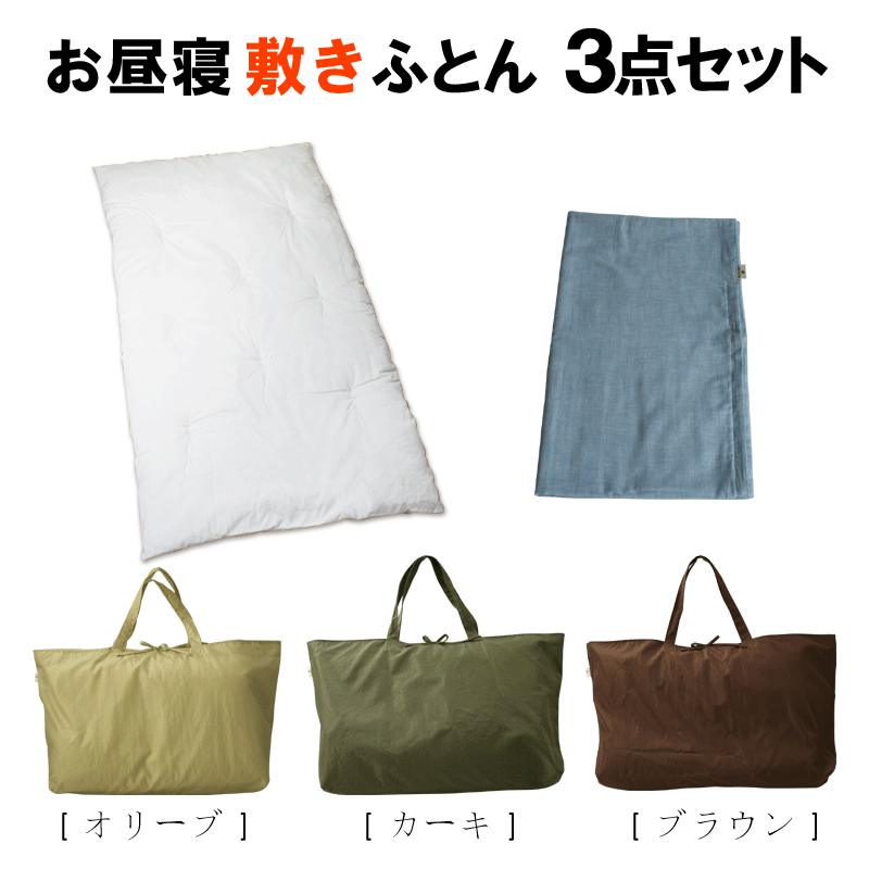 【大判敷3点セット】二重ガーゼ お昼寝ふとん用ギンガムチェック柄用【ブルー】【FO-2367-02】