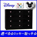 ミッキー　チェスト　ディズニー　120cm幅4段セレクトミッキーディズニータンス　ディズニーファン　Disney　disney　カラー家具　出産祝い　出産プレゼント　孫プレゼント　