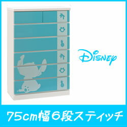 75cm幅6段シルエット（スティッチ）ディズニー家具　ディズニータンス　ディズニーファン　Disney　disney　カラー家具　ディズニーインテリア出産祝い　出産プレゼント　孫へプレゼント　ディズニープレゼントグッズ収納　宝物収納　レア物　贈り物【送料無料】【リロ＆スティッチ】チェスト ディズニー