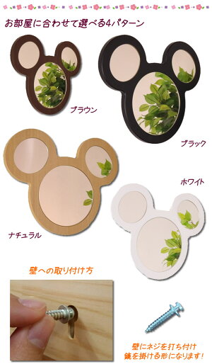 壁掛けミラー壁掛け鏡ミラー壁掛け角型ウォールミラーディズニー(ミッキーミラー)日本製ミッキー