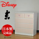 【ミッキー チェスト 木製 完成品 日本製 チェスト 幅80cm タンス ディズニー 4段】(エスター) ローチェスト 引き出し チェスト ディズニー チェスト ベビーチェスト キッズチェスト キッズタンス チェスト おしゃれ