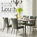 ダイニングテーブルセット 4人掛け 5点 (Louth~ラウス~)【 ダイニングセット 4人 150 おしゃれ 4人用 北欧風 木製 ダイニングテーブル 5点セット ダイニング アンティーク風 モダン テーブル ブラック グレー セラミック スチール モダン 食卓セット 四人 四人掛け】