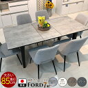 ダイニングテーブルセット 6人掛け 伸長 140 180 7点 4色 (FORD~フォード~) 【 伸長式ダイニングテーブルセット 6人用 6人掛け 北欧 木製 伸縮ダイニングテーブル 7点セット 伸長式 ダイニングセット おしゃれ ダイニング セット 伸長 国産天板 モダン テーブル 大人数 】