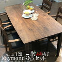 ダイニングテーブルセット 4人 120 肘付き チェア (Raymond~レイモンド~) 【 4人用 4人掛け 北欧 木製 ダイニングセット 5点 おしゃれ 天然木 120cm ダイニング セット 肘あり 食卓セット アンティーク風 食卓テーブル セット モダン 木製 ウォールナット 訳あり】
