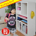 【ランドセルラック 完成品 送料無料 完成品 木製 ランドセルラック 日本製】(ティノオープン)ランドセルラック 完成品 本棚 ランドセル置きオープンラック ランドセル 収納 ラック ランドセル 収納 ラック 仕切り
