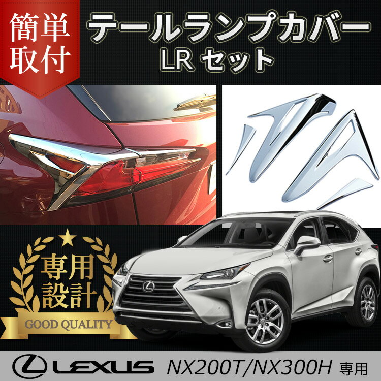 y}\Z[Si10%OFFzNTX NX 200T/NX 300H p[c e[v Jo[ LRZbg Cg K[jbV Op[c hXAbv JX^ LEXUS