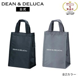 ディーンアンドデルーカ クーラーバッグS (ブラック / グレー) コンビニバッグやランチバッグにおすすめ DEAN&DELUCA人気 保冷 自立ファスナー付き エコバッグ コンビニサイズ レジ袋 買い物バッグ <strong>お弁当</strong> ピクニック アウトドア <strong>保冷バッグ</strong> 母の日