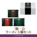 ¡Ú34%off¡Û°ì´ü°ì²ñ¡¡¥é¡¼¥á¥ó3¼ï¥»¥Ã¥È¡Ú°ú¤²Û»Ò¡Û¡Ú°ú¤½Ðʪ¡Û¡ÚÆâ½Ë¡Û