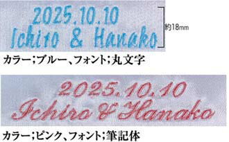 リングピロー/オプション刺繍 ブルー・ピンク