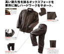 耐久性レインスーツ　Rain Hard Plus　AS-5500　[在庫]02P07Mar11