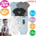 カーターズ ボディースーツ5枚組【メール便送料無料】くま・ブルー×ブラック/男の子用/ベビー服/半袖/肌着/夏物/キッズ/60cm/70cm/80cm/90cm【ラッピング別注文で可能です】