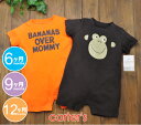 カーターズ【メール便送料無料】 Carter's ロンパース2枚組み BANANASオレンジ&ゴリラ・茶/ベビー服