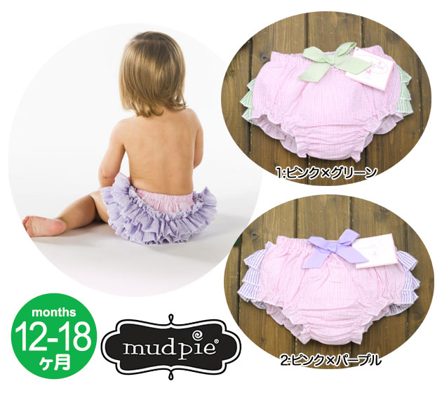 【送料無料　2012年新作】MudPie　マッドパイ　プリンセス　シアサッカー　ラッフルブルマース【正規品】ブルマスカート★オムツカバー★フリルブルマ★ベビー服★出産祝い の贈り物【レビューを書いてポイント2倍】