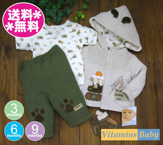 【Vitamins Baby】4点セット靴下付　犬車・ベージュ×グリーン【楽ギフ_包装選択】【出産祝い】Vitamins【送料無料】★ビタミンズ（バイタミンズ）ベビー服　出産祝いの贈り物【レビューを書いてポイント2倍】