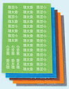 漢字もできる7文字お名前フロッキー 5シートセット【ディアカーズ】