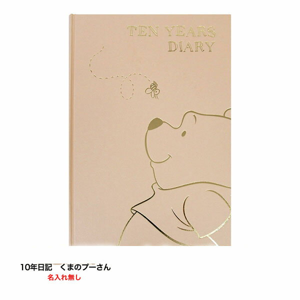 福岡eスポーツ協会 ディズニー 10年日記 diary year 10 ノート/メモ帳
