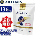 【P20倍】【送料無料+選べるおまけ付】アーテミス アガリクス I/S 中粒 13.6kg 普通粒【賞味期限 2018/12/31 まで】【訳あり特価】