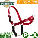 USA直輸入☆ プレミア イージーウォークハーネス ノーパッケージ版 全8サイズ/全4色【Premier 正規品】【メール便OK】