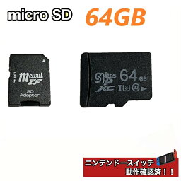 マイクロSDカード 64GB クラス10 <strong>マイクロsdカード</strong> ドライブレコーダー スマホオープニングセール実施中 パッケージ無し