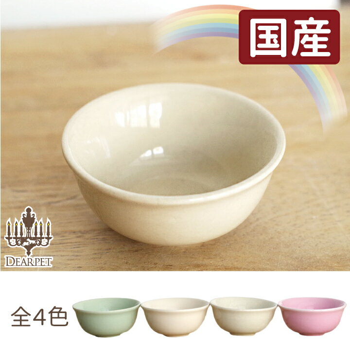 【ペット仏具】オリジナル陶器仏具　供物皿　国内生産品