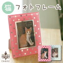 【ペット仏具】猫 ドット 水玉 フォトフレームペット供養 愛猫供養 キャット cat 写真 遺影 可愛い ペット仏壇にも フォトスタンド 写真入れ 位牌 ガラス