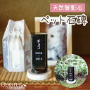 【ペット墓 Seki-hai 石牌 ペット位牌】ペットのお墓 犬 猫 小動物 うさぎ 墓石 御影石 ペット供養 石碑 メモリアル 仏壇 骨壷 北欧 おしゃれ 送料無料 室内 屋内 ガーデン