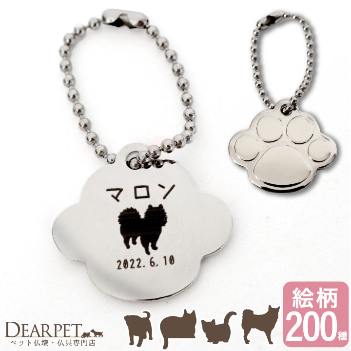 刻印入り　ペットメモリアルチャーム　肉球　あしあと遺骨ペンダントに付けて　チャーム　骨袋に…...:dearpet:10000505