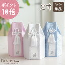 【衣替え】骨袋 骨壷カバー 覆袋 「パステル」2寸サイズ(直径約6cm)骨壷用 【ネコポス対応】ペット 骨壷カバー 骨覆 覆袋 可愛い 犬 猫 分骨 遺骨 メモリアル 供養 仏壇に ペット仏具