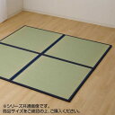 【代引き・同梱不可】純国産い草使用 ユニット置き畳 『あぐら』 ネイビー 約82×82cm 12枚組 8321450