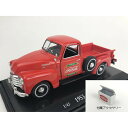 【代引き・同梱不可】Coca Cola(コカ・コーラ)シリーズ シボレー ピックアップ 1953 メタルクーラー付 1/43スケール 478104