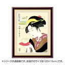 【代引き・同梱不可】アート額絵 喜多川歌麿 「難波屋おきた」 G4-BU032 20×15cm