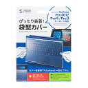 【代引き・同梱不可】サンワサプライ SurfacePro用キーボードカバー FA-SFPCAP