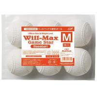 【代引き・同梱不可】ウィルマックス 軟式ボール M号(6個入り) BB70-62中学生 野球 軟式ボールの画像