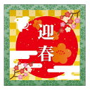 【代引き・同梱不可】N風呂敷 迎春 W900×H900mm 40225