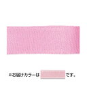 【代引き・同梱不可】ハマナカ サテンリボン H701-015-005