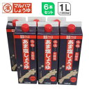 【代引き・同梱不可】マルハマ食品 あま塩しょうゆ 1000ml(1L) 6本セット
