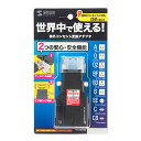 【代引き・同梱不可】サンワサプライ 海外電源変換アダプタ TR-AD4BK