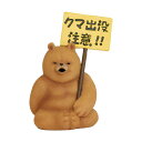 【代引き・同梱不可】レジンダッドベアーに注意 3359