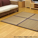 【代引き・同梱不可】国産い草使用 置き畳 ユニット畳 『タイド』 ブラウン 82×82×2.3cm(4枚1セット) 8627720システム畳 フローリング 井草