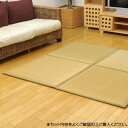 【代引き・同梱不可】国産い草使用 置き畳 ユニット畳 『タイド』 ベージュ 82×82×2.3cm(4枚1セット) 8627620ござ システム畳 フローリング