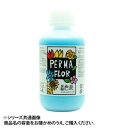 【代引き・同梱不可】国産 プリザーブド着色液 花用 250ml パウダーブルー EB0001001