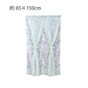 【代引き・同梱不可】川島織物セルコン ピークフォレスト 二重スタイルのれん 85×150cm EJ1010 LG ライトグリーン