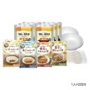 【代引き・同梱不可】アルファフーズ UAA食品 美味しい防災食 セット美味しいやわらか食セット(1人×2日分) OY1