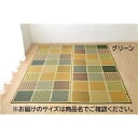 ふっくら い草 ラグマット/絨毯 【グリーン 約191cm×191cm】 日本製 抗菌 防臭 調湿 裏面ウレタン 『F市松和紋』【日時指定不可】